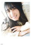 [Photobook] Haruka Kaki 賀喜遥香 - 1st Photobook Massara まっさら(3rd scan)