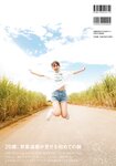 [Photobook] Haruka Kaki 賀喜遥香 - 1st Photobook Massara まっさら(3rd scan)
