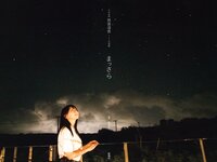 [Photobook] Haruka Kaki 賀喜遥香 - 1st Photobook Massara まっさら(3rd scan)