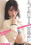 週刊ポスト 2024.01.01-05 由美かおる MINAMO 志田音々 宮島めい