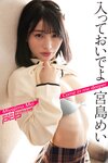 週刊ポスト 2024.01.01-05 由美かおる MINAMO 志田音々 宮島めい