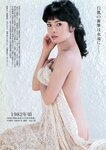 週刊ポスト 2024.01.01-05 由美かおる MINAMO 志田音々 宮島めい