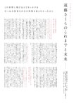 [Photobook] 2023.10.03 乃木坂46 遠藤さくら1st写真集 可憐