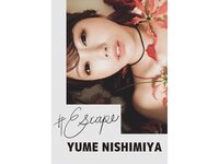 [Photobook] #Escape 西宮ゆめ
