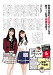 [EnTame] 月刊エンタメ 2024年02月 菊地姫奈 鈴木くるみ 天羽希純 小鳥遊るい ちばひなの 新唯 近衛りこ 佐山すずか 鈴木ふみ奈 天木じゅん