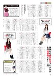 [EnTame] 月刊エンタメ 2024年02月 菊地姫奈 鈴木くるみ 天羽希純 小鳥遊るい ちばひなの 新唯 近衛りこ 佐山すずか 鈴木ふみ奈 天木じゅん