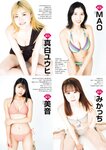 [EnTame] 月刊エンタメ 2024年02月 菊地姫奈 鈴木くるみ 天羽希純 小鳥遊るい ちばひなの 新唯 近衛りこ 佐山すずか 鈴木ふみ奈 天木じゅん
