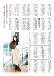 [EnTame] 月刊エンタメ 2024年02月 菊地姫奈 鈴木くるみ 天羽希純 小鳥遊るい ちばひなの 新唯 近衛りこ 佐山すずか 鈴木ふみ奈 天木じゅん