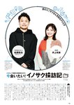 [EnTame] 月刊エンタメ 2024年02月 菊地姫奈 鈴木くるみ 天羽希純 小鳥遊るい ちばひなの 新唯 近衛りこ 佐山すずか 鈴木ふみ奈 天木じゅん