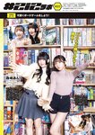 [EnTame] 月刊エンタメ 2024年02月 菊地姫奈 鈴木くるみ 天羽希純 小鳥遊るい ちばひなの 新唯 近衛りこ 佐山すずか 鈴木ふみ奈 天木じゅん