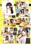 [EnTame] 月刊エンタメ 2024年02月 菊地姫奈 鈴木くるみ 天羽希純 小鳥遊るい ちばひなの 新唯 近衛りこ 佐山すずか 鈴木ふみ奈 天木じゅん