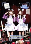 [EnTame] 月刊エンタメ 2024年02月 菊地姫奈 鈴木くるみ 天羽希純 小鳥遊るい ちばひなの 新唯 近衛りこ 佐山すずか 鈴木ふみ奈 天木じゅん