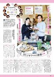 [EnTame] 月刊エンタメ 2024年02月 菊地姫奈 鈴木くるみ 天羽希純 小鳥遊るい ちばひなの 新唯 近衛りこ 佐山すずか 鈴木ふみ奈 天木じゅん