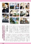 [EnTame] 月刊エンタメ 2024年02月 菊地姫奈 鈴木くるみ 天羽希純 小鳥遊るい ちばひなの 新唯 近衛りこ 佐山すずか 鈴木ふみ奈 天木じゅん