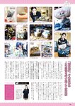 [EnTame] 月刊エンタメ 2024年02月 菊地姫奈 鈴木くるみ 天羽希純 小鳥遊るい ちばひなの 新唯 近衛りこ 佐山すずか 鈴木ふみ奈 天木じゅん