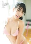 [EnTame] 月刊エンタメ 2024年02月 菊地姫奈 鈴木くるみ 天羽希純 小鳥遊るい ちばひなの 新唯 近衛りこ 佐山すずか 鈴木ふみ奈 天木じゅん