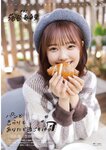 [EnTame] 月刊エンタメ 2024年02月 菊地姫奈 鈴木くるみ 天羽希純 小鳥遊るい ちばひなの 新唯 近衛りこ 佐山すずか 鈴木ふみ奈 天木じゅん