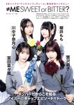 [EnTame] 月刊エンタメ 2024年02月 菊地姫奈 鈴木くるみ 天羽希純 小鳥遊るい ちばひなの 新唯 近衛りこ 佐山すずか 鈴木ふみ奈 天木じゅん