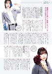 [EnTame] 月刊エンタメ 2024年02月 菊地姫奈 鈴木くるみ 天羽希純 小鳥遊るい ちばひなの 新唯 近衛りこ 佐山すずか 鈴木ふみ奈 天木じゅん