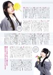 [EnTame] 月刊エンタメ 2024年02月 菊地姫奈 鈴木くるみ 天羽希純 小鳥遊るい ちばひなの 新唯 近衛りこ 佐山すずか 鈴木ふみ奈 天木じゅん