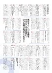 [EnTame] 月刊エンタメ 2024年02月 菊地姫奈 鈴木くるみ 天羽希純 小鳥遊るい ちばひなの 新唯 近衛りこ 佐山すずか 鈴木ふみ奈 天木じゅん