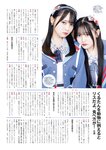 [EnTame] 月刊エンタメ 2024年02月 菊地姫奈 鈴木くるみ 天羽希純 小鳥遊るい ちばひなの 新唯 近衛りこ 佐山すずか 鈴木ふみ奈 天木じゅん