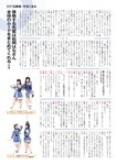 [EnTame] 月刊エンタメ 2024年02月 菊地姫奈 鈴木くるみ 天羽希純 小鳥遊るい ちばひなの 新唯 近衛りこ 佐山すずか 鈴木ふみ奈 天木じゅん