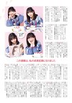 [EnTame] 月刊エンタメ 2024年02月 菊地姫奈 鈴木くるみ 天羽希純 小鳥遊るい ちばひなの 新唯 近衛りこ 佐山すずか 鈴木ふみ奈 天木じゅん