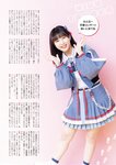 [EnTame] 月刊エンタメ 2024年02月 菊地姫奈 鈴木くるみ 天羽希純 小鳥遊るい ちばひなの 新唯 近衛りこ 佐山すずか 鈴木ふみ奈 天木じゅん