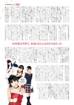 [EnTame] 月刊エンタメ 2024年02月 菊地姫奈 鈴木くるみ 天羽希純 小鳥遊るい ちばひなの 新唯 近衛りこ 佐山すずか 鈴木ふみ奈 天木じゅん
