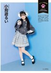 [EnTame] 月刊エンタメ 2024年02月 菊地姫奈 鈴木くるみ 天羽希純 小鳥遊るい ちばひなの 新唯 近衛りこ 佐山すずか 鈴木ふみ奈 天木じゅん