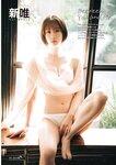 [EnTame] 月刊エンタメ 2024年02月 菊地姫奈 鈴木くるみ 天羽希純 小鳥遊るい ちばひなの 新唯 近衛りこ 佐山すずか 鈴木ふみ奈 天木じゅん