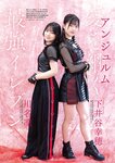 [EnTame] 月刊エンタメ 2024年02月 菊地姫奈 鈴木くるみ 天羽希純 小鳥遊るい ちばひなの 新唯 近衛りこ 佐山すずか 鈴木ふみ奈 天木じゅん