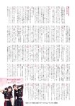 [EnTame] 月刊エンタメ 2024年02月 菊地姫奈 鈴木くるみ 天羽希純 小鳥遊るい ちばひなの 新唯 近衛りこ 佐山すずか 鈴木ふみ奈 天木じゅん