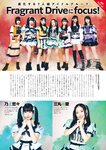 [EnTame] 月刊エンタメ 2024年02月 菊地姫奈 鈴木くるみ 天羽希純 小鳥遊るい ちばひなの 新唯 近衛りこ 佐山すずか 鈴木ふみ奈 天木じゅん