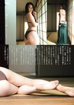 週刊ポスト 2024.01.12-19 相楽伊織 ときちゃん 岡西友美 滝ゆいな