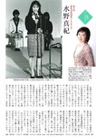 週刊ポスト 2024.01.12-19 相楽伊織 ときちゃん 岡西友美 滝ゆいな
