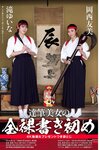 週刊ポスト 2024.01.12-19 相楽伊織 ときちゃん 岡西友美 滝ゆいな