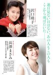週刊ポスト 2024.01.12-19 相楽伊織 ときちゃん 岡西友美 滝ゆいな