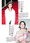 週刊ポスト 2024.01.12-19 相楽伊織 ときちゃん 岡西友美 滝ゆいな