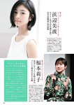 週刊ポスト 2024.01.12-19 相楽伊織 ときちゃん 岡西友美 滝ゆいな