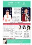 週刊ポスト 2024.01.12-19 相楽伊織 ときちゃん 岡西友美 滝ゆいな