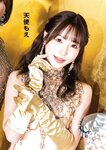 週刊ポスト 2024.01.12-19 相楽伊織 ときちゃん 岡西友美 滝ゆいな