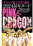 週刊ポスト 2024.01.12-19 相楽伊織 ときちゃん 岡西友美 滝ゆいな