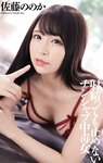 [Gekkan Shonen Champion] 月刊少年チャンピオン 2024 No.01 #2i2 天羽希純