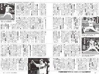 [Gekkan Shonen Champion] 月刊少年チャンピオン 2024 No.01 #2i2 天羽希純