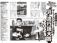 [Gekkan Shonen Champion] 月刊少年チャンピオン 2024 No.01 #2i2 天羽希純