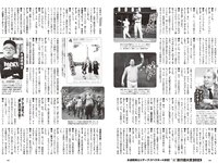 [Gekkan Shonen Champion] 月刊少年チャンピオン 2024 No.01 #2i2 天羽希純