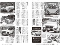 [Gekkan Shonen Champion] 月刊少年チャンピオン 2024 No.01 #2i2 天羽希純