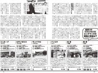 [Gekkan Shonen Champion] 月刊少年チャンピオン 2024 No.01 #2i2 天羽希純